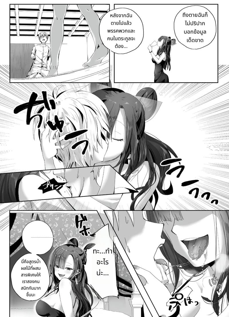 เจ้าหญิงชอบสี้